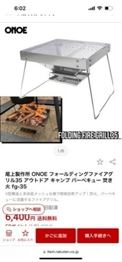 値下げ　焚き火台　未使用