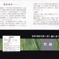 籃胎漆器(らんたいしっき)：お盆の画像