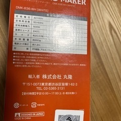 家電 キッチン家電 ホットプレートの画像