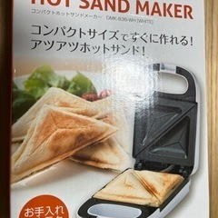 家電 キッチン家電 ホットプレートの画像