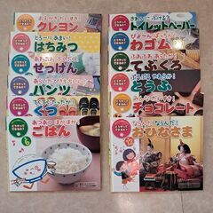 ものづくり絵本シリーズ　どうやってできるの？　1～12巻