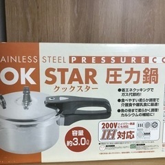 圧力鍋18センチ　決まりました！の画像