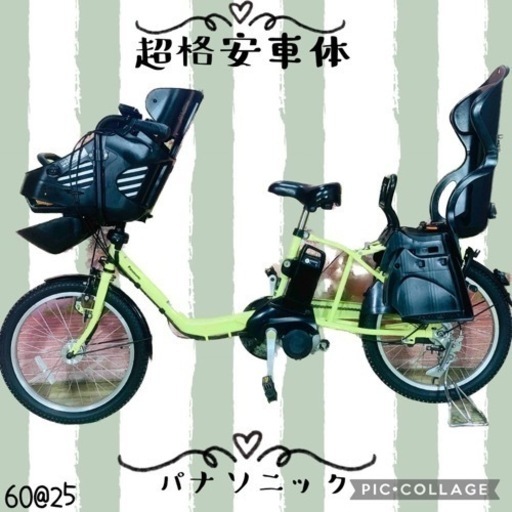 ④6025子供乗せ電動アシスト自転車3人乗りPanasonic20インチ良好バッテリー