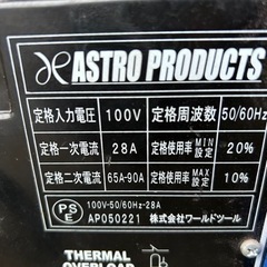 半自動溶接機の画像