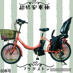 ④6038子供乗せ電動アシスト自転車ブリヂストン20インチ良好バ...