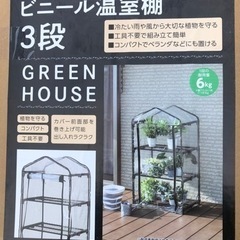 ビニールハウス