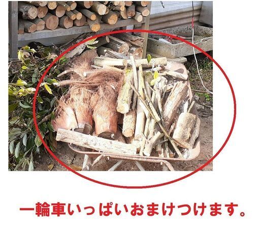 薪　大人気！薪ストーブ用乾燥薪・キャンプ用・アウトドア用 薪☆☆ 1年以上乾燥させた 樫の木＆広葉樹&たくさんおまけ付き！　軽トラ1台