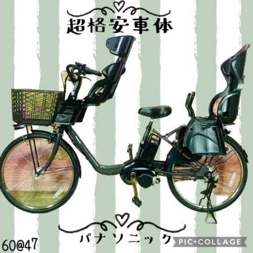 ①6047子供乗せ電動アシスト自転車3人乗りPanasonic22インチ良好バッテリー