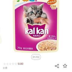 猫餌子猫用６個で３００円