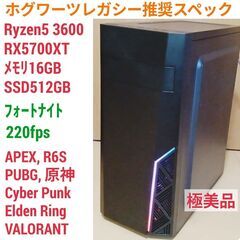 ホグワーツレガシー推奨スペック ゲーミングPC Ryzen RX5700XT メモリ16G SSD512G Windows11 032