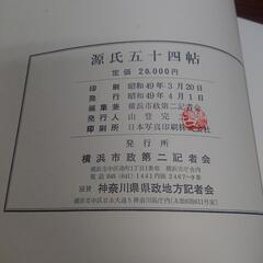 源氏五十四帖の画像