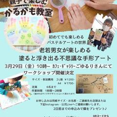 パステルでふんわり可愛い手形アート(⁠◍⁠•⁠ᴗ⁠•⁠◍⁠)