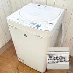 《交渉成立中》◇京都市内 配達無料‼︎設置費無料‼︎2020年製 洗濯機 清掃済み！の画像