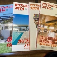 インテリア雑誌　5冊セット