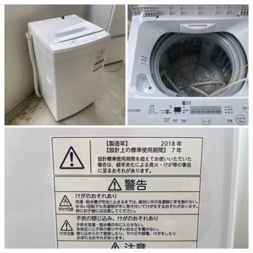 家電 生活家電 洗濯機