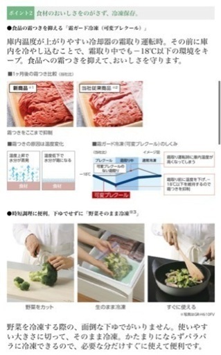 【美品】冷蔵庫426L カップル、ファミリー向け