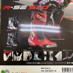 ライダーテクQ &Aの画像
