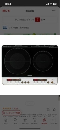 アイリスオーヤマ IHコンロ スタンドセット