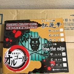 オルゴール　鬼滅の刃　　