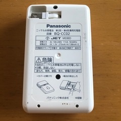 【値下しました】Panasonic 乾電池充電器 BQ-CC02の画像