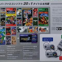美品ニンテンドークラシックミニスーパーファミコンの画像