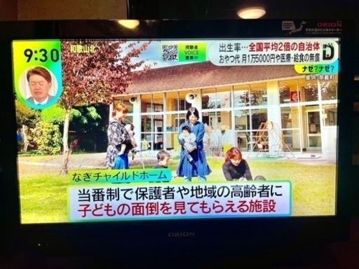 家電 テレビ