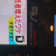 家電 テレビの画像