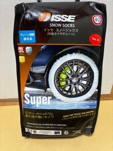 ISSE スノーソックス　布チェーン