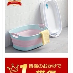 ★値下げ★折りたたみかご　ペット用　掃除用　ベビー用　お風呂用
