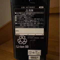 自転車 電動アシスト自転車 パナソニックの画像