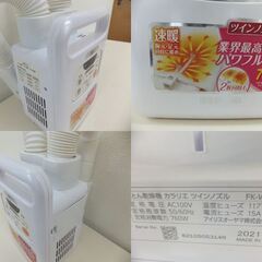 😸【美品】アイリスオーヤマ 布団乾燥機 ふとん乾燥機 布団2組・靴2組対応 ダニ退治の画像