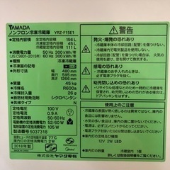 【取引決定】冷蔵庫お譲りしますの画像