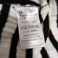 BROWNY ボーダー 洋服の画像