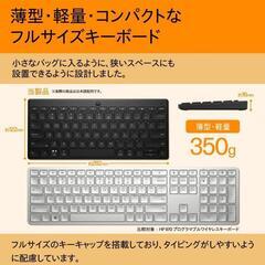hpワイヤレスキーボードの画像