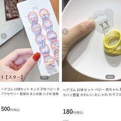 キッズ/赤ちゃん/ヘアゴムセット（新品）の画像