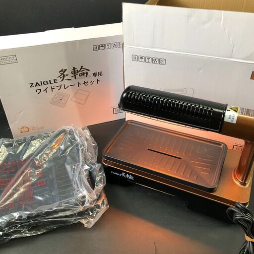 3/14 終 ZAIGLE ザイグル 炙輪 ABURIN ホットプレート 専用ワイドプレートセット ZG-KJS1111 ゴールド 24c菊倉NS