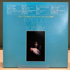 【レコード】アストラッド・ジルベルト 「 ボサ・ノヴァの女王・アストラッド・ジルベルトの世界 」 LP ２枚組 / MV8623/4（Verve）国内盤の画像