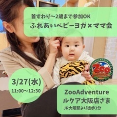 ルクアイーレでベビーヨガ&ママ会