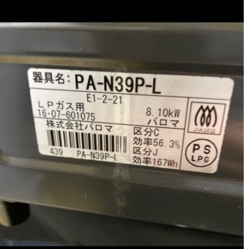 ガスコンロ　調理器具　スチーマー