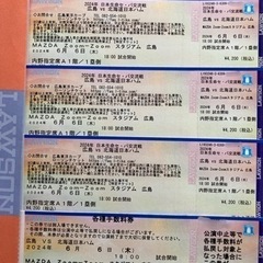 【決まりました】カープチケット　6月6日　定価以下　内野指定席A...