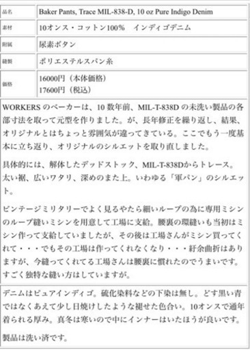 新品WORKERS k&tワーカーズ　デニムDenim|ベーカーbakerパンツ ベイカーパンツ ヴィンテージ ミリタリー
