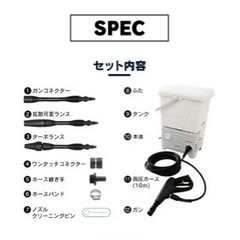 取引決定しました。アイリスオーヤマ　タンク式高圧洗浄機の画像