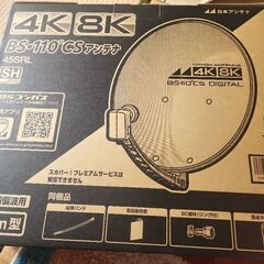 新品日本アンテナ 45SRL
