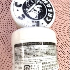 MCCクリーム・クラシック  プロ用 ★ 2個セットの画像