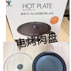 生活雑貨 調理器具 鍋、グリル
