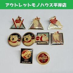 オリンピック グッズ コカ・コーラ ピンバッジ 9個セット 19...