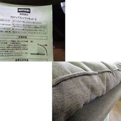 NITORI/ニトリ■カジュアルソファキッド3 ローソファ マットレス ブラウン の画像