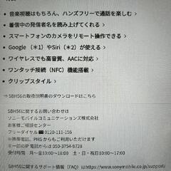 SONY製Bluetooth対応ヘッドセットの画像