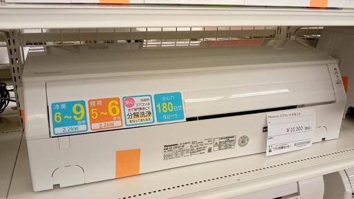 Panasonic パナソニック　エアコン　CS-J222D-W　2.2kw　22年製　室内機分解洗浄済み　YJ1926