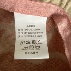 クッション2個　サリュの画像